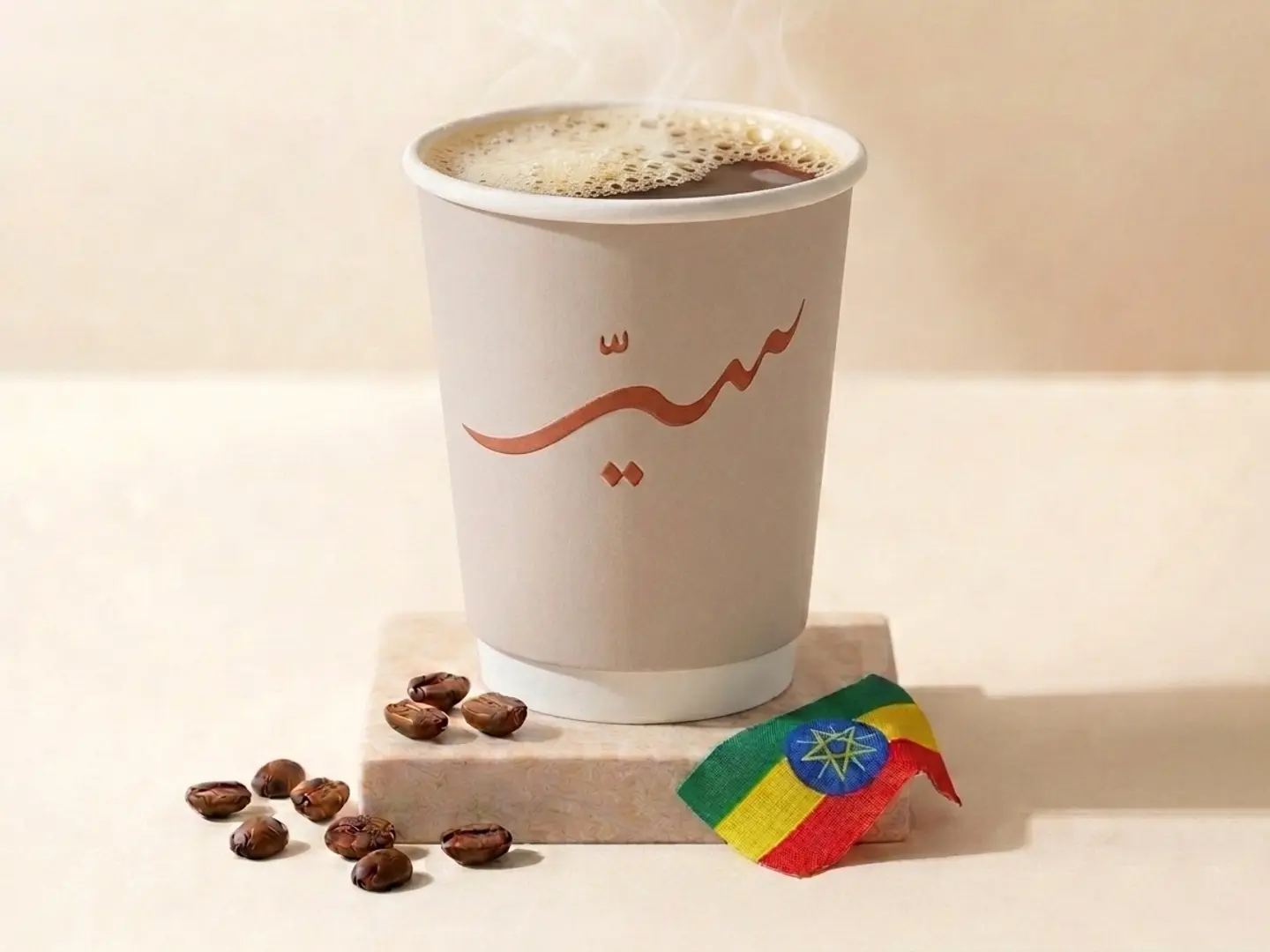 Today Coffee Is Large Ethiopian Hot