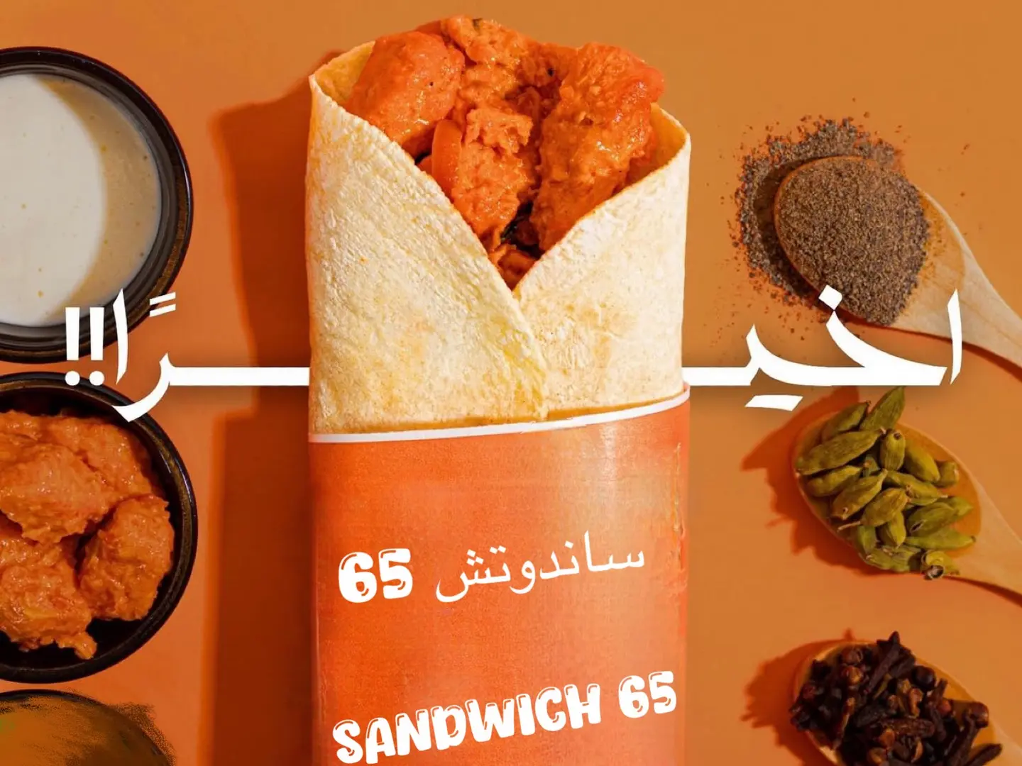 ساندوتش 65