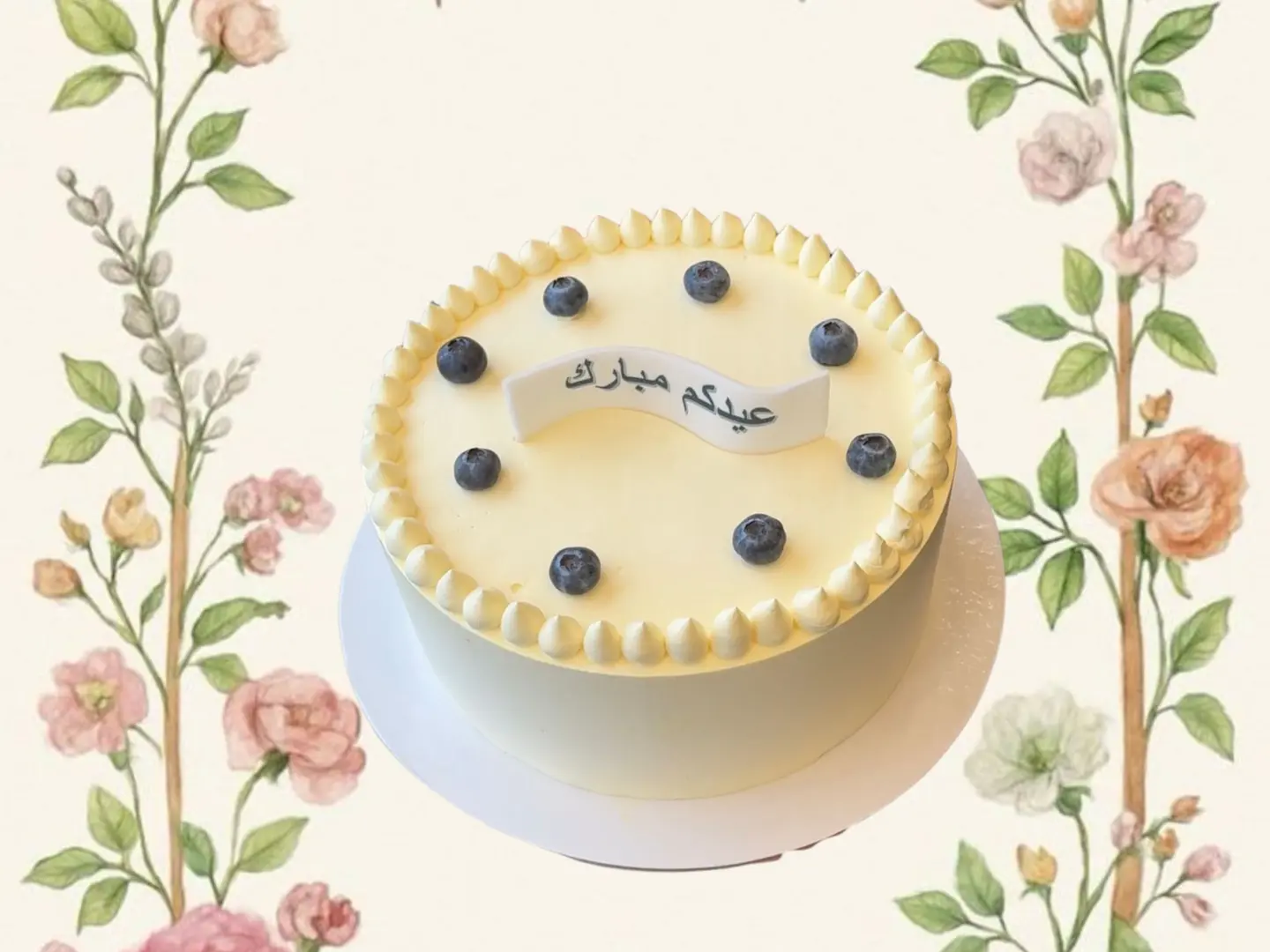 كيكة العيد مغطاه بالكريمة البيضاء كل عام وأنتم بخير - عيد مبارك