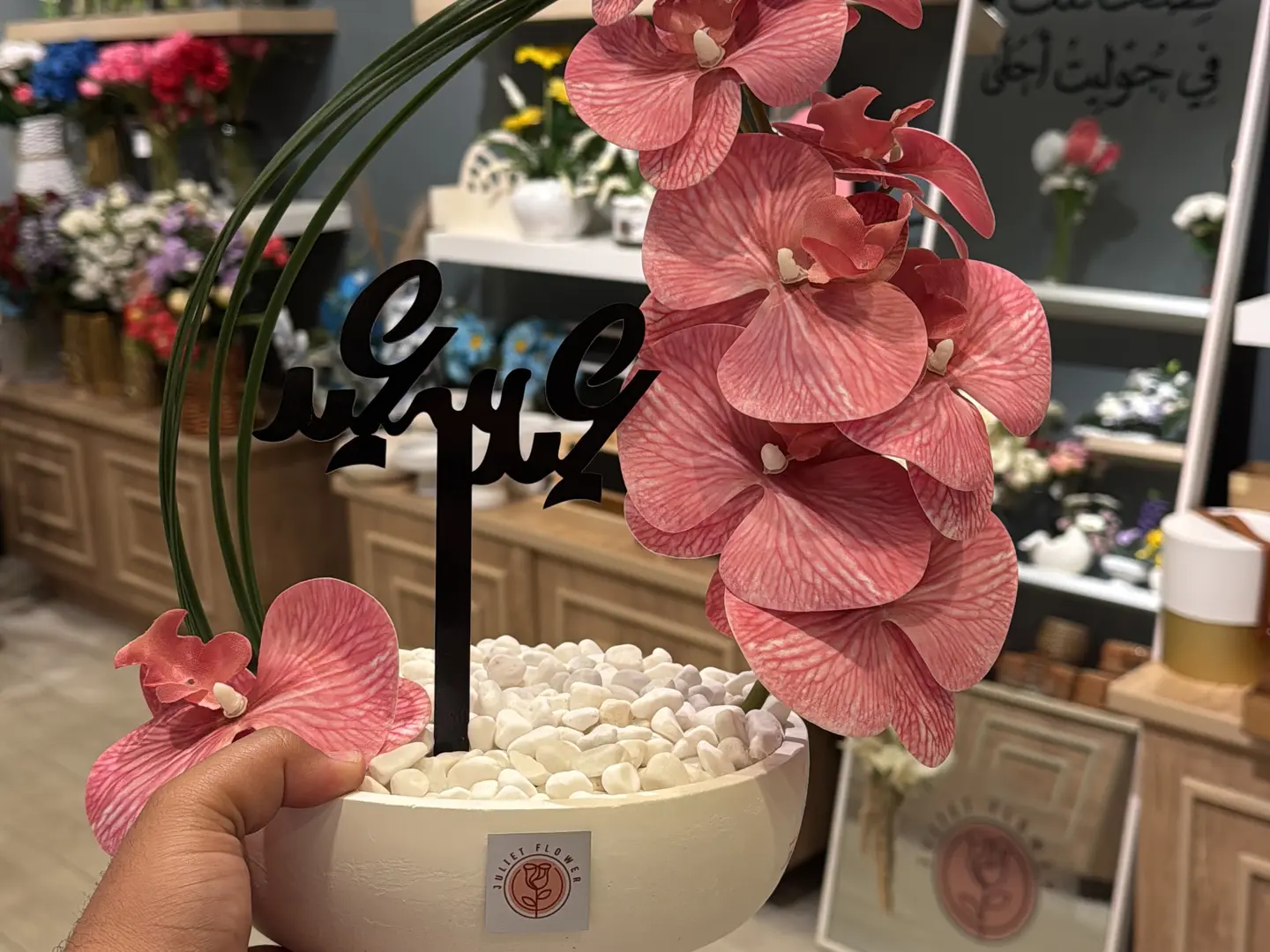 Eid Vase