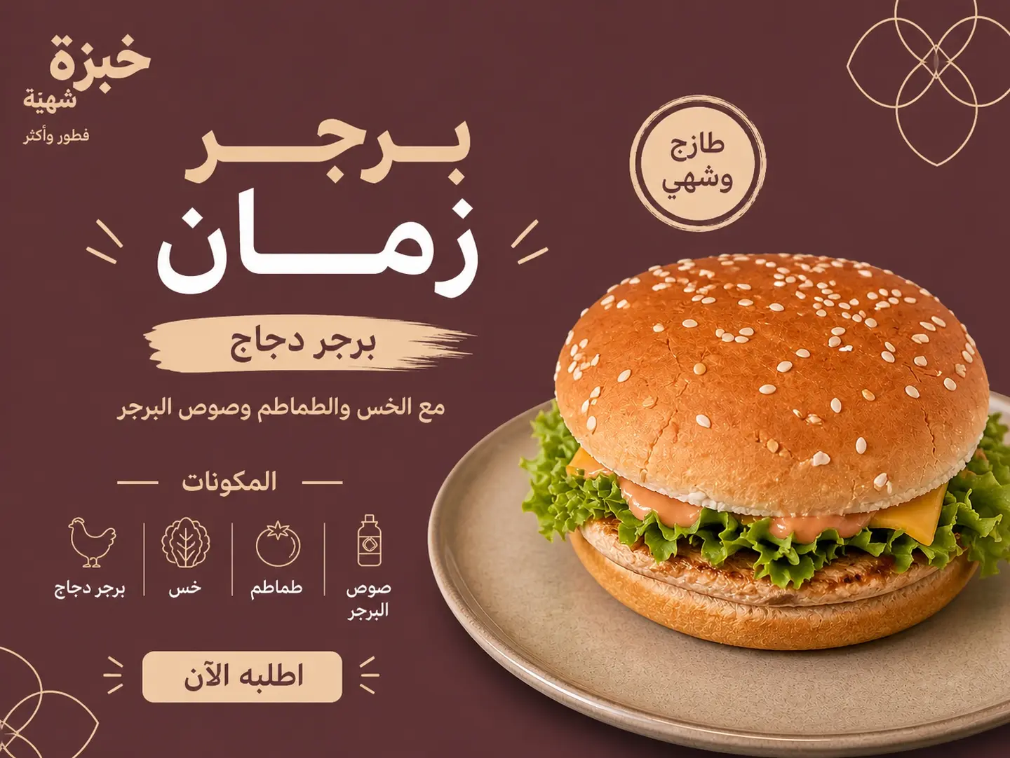 Burger In The Past