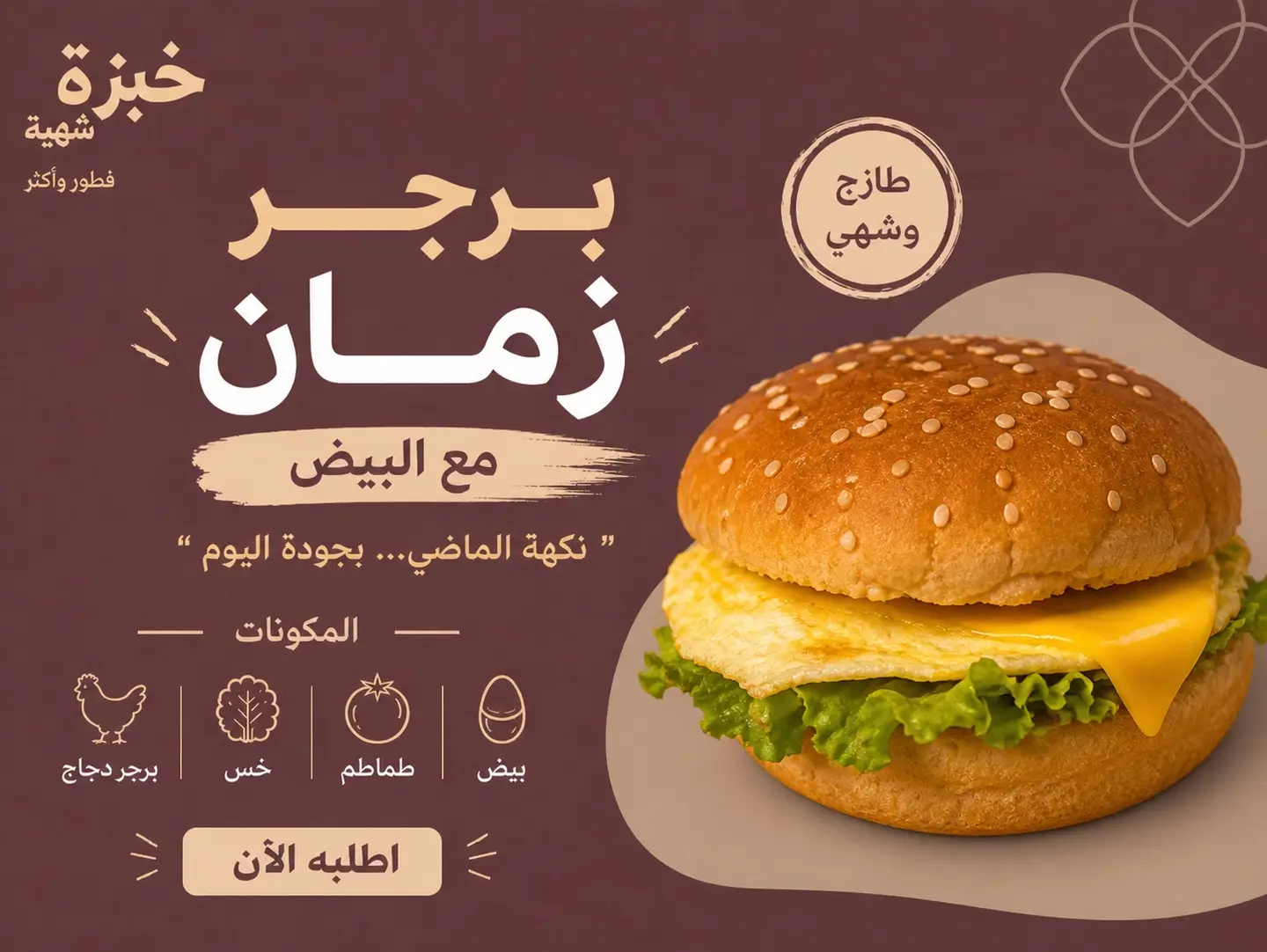 Zaman Burger With Eggs