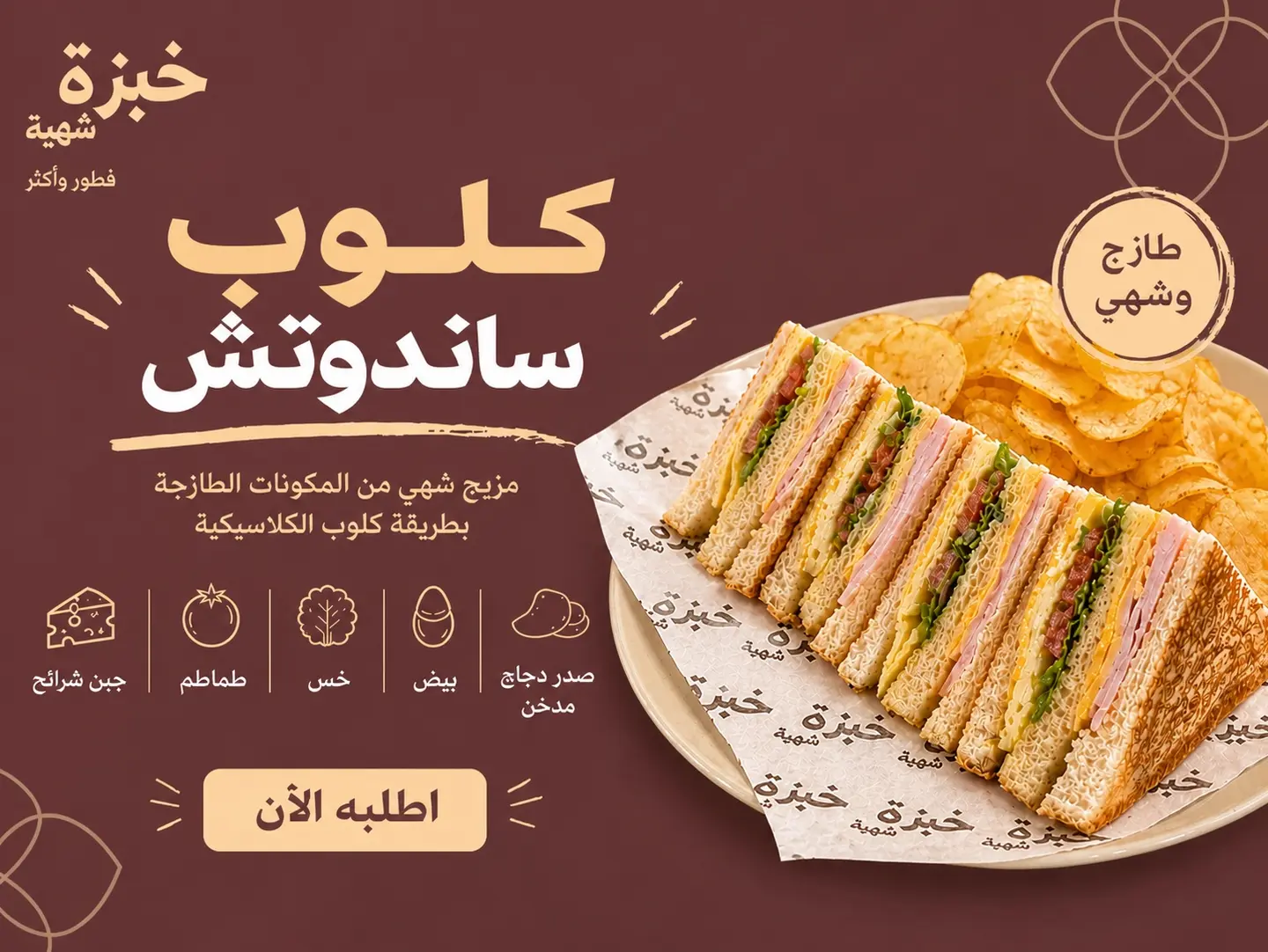 Club Sandwich - Club Sandwich