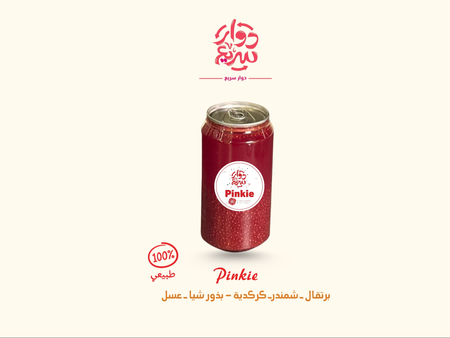 Pinkie Juice 350 Ml