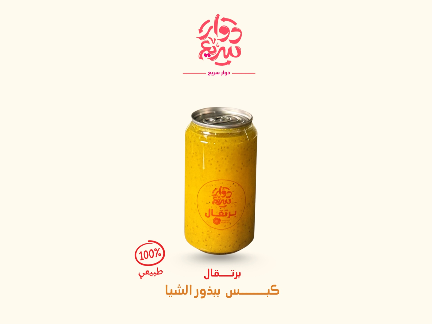 Orange Juice With Chia Seeds 350 Ml