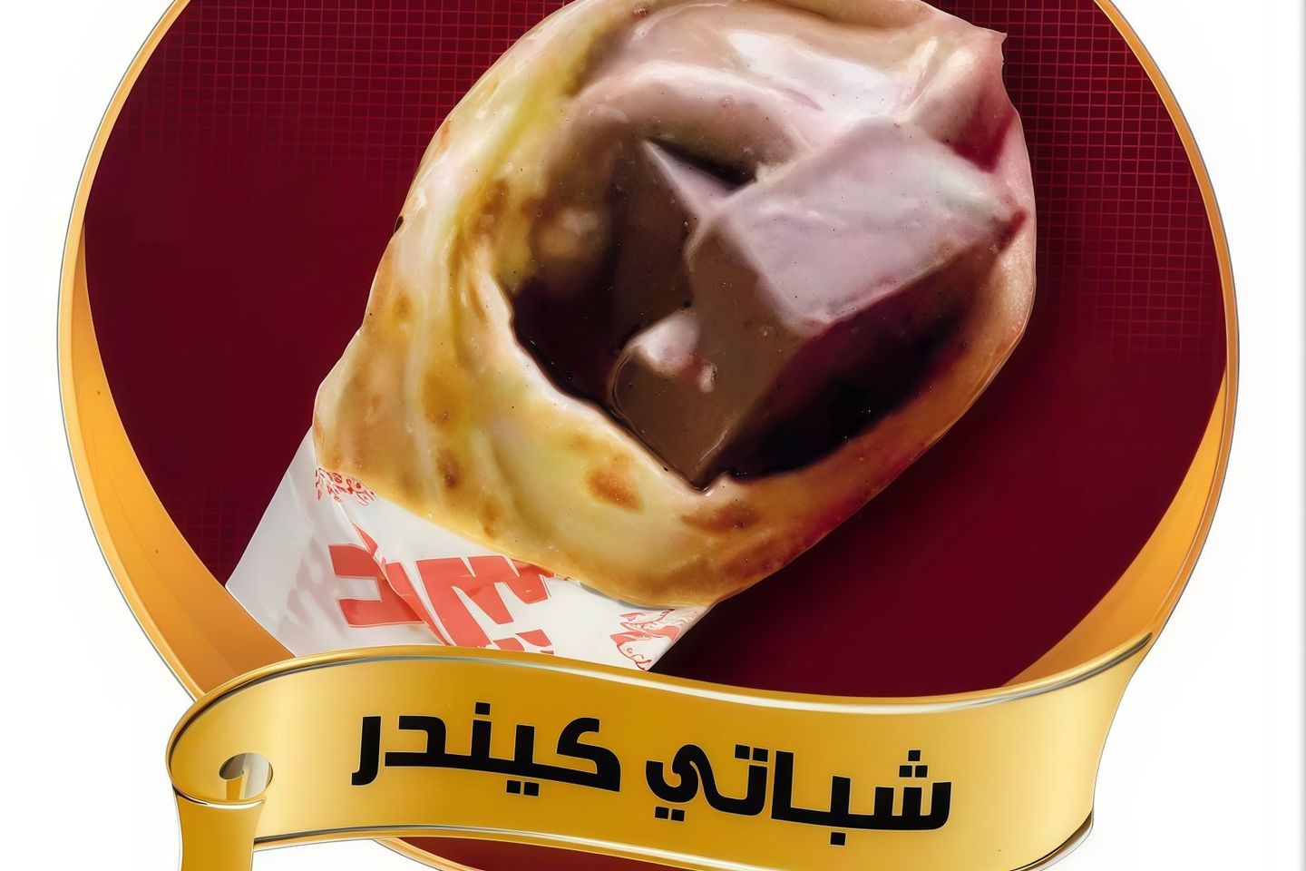 شبات كيندر