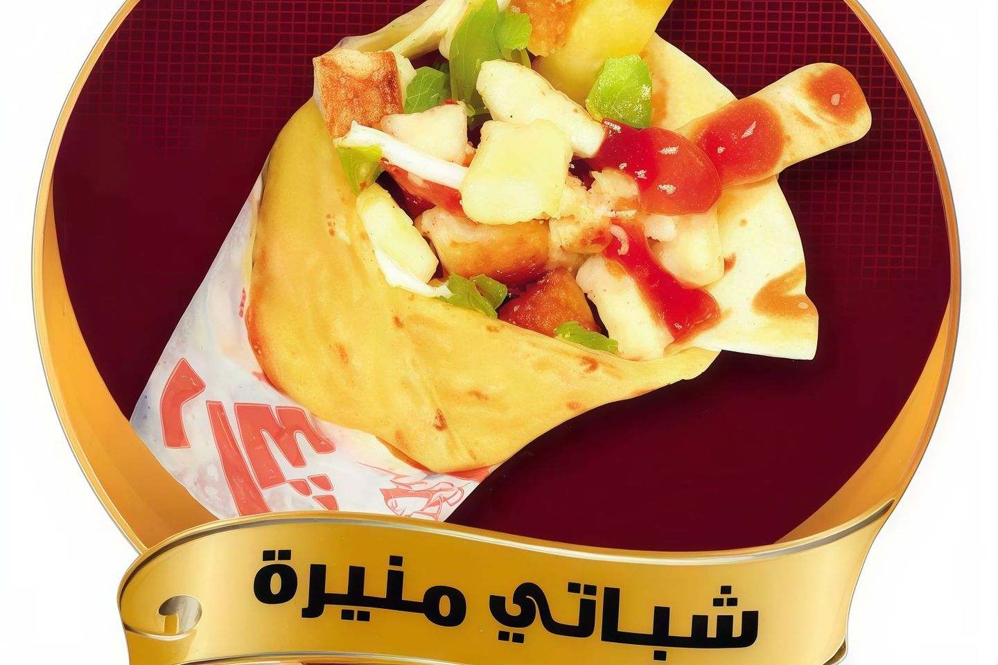شباتي ربيع