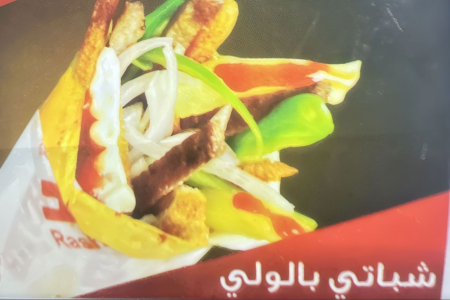 جباتي بالولي