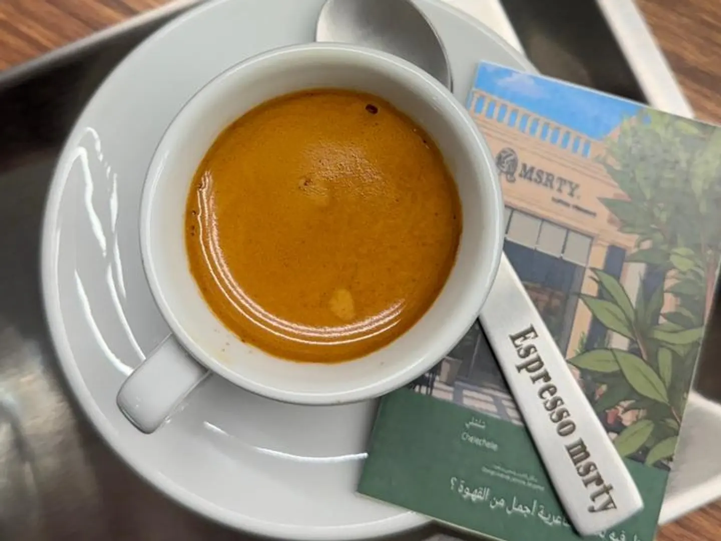 ايس اسبريسو