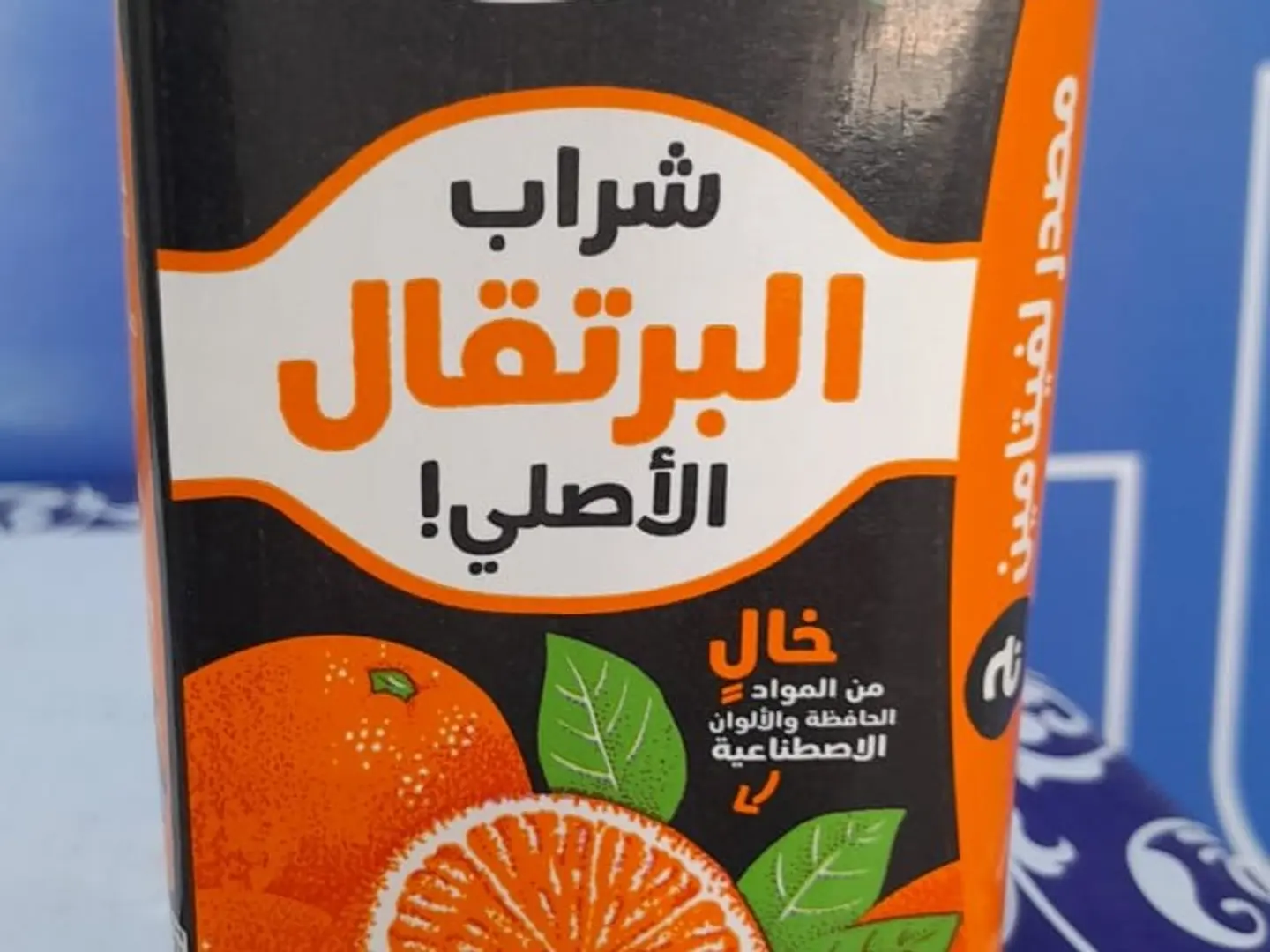 عصير ربيع