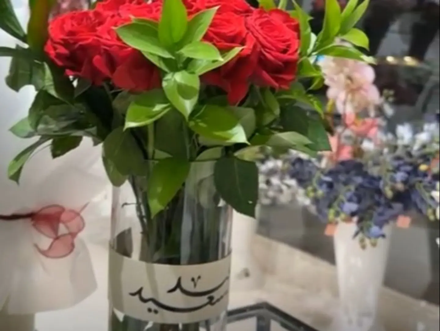 فازة العيد السعيد
