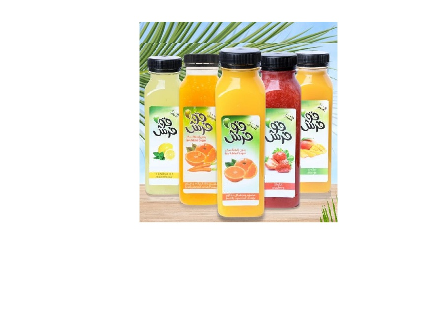 عصير برتقال طازج