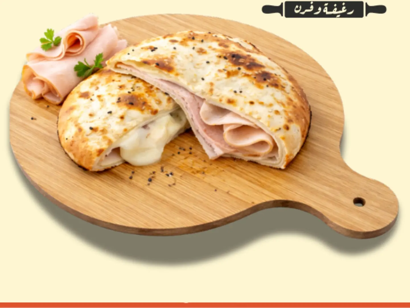 فطيره التركي المدخن