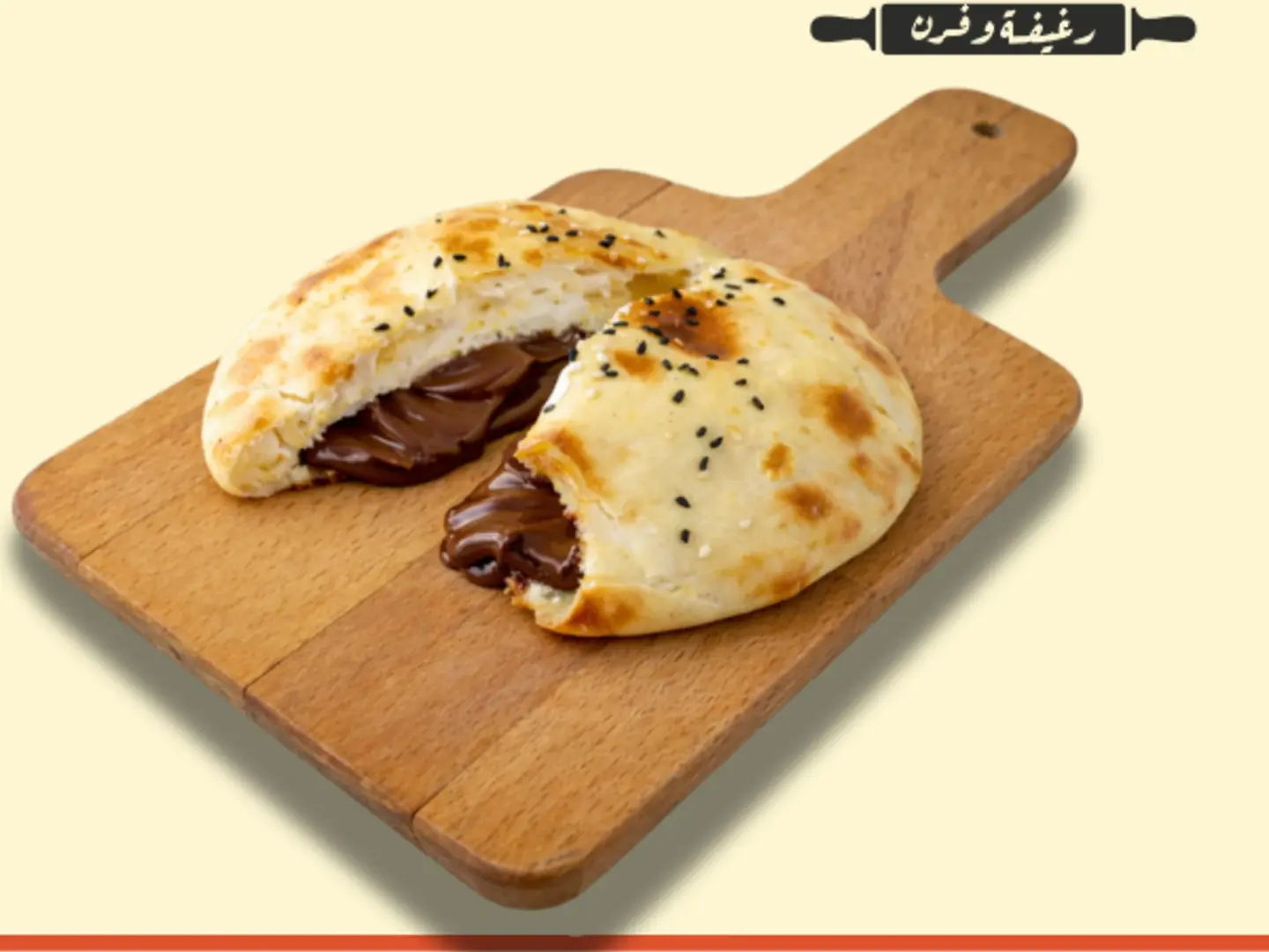 فطيره نوتيلا