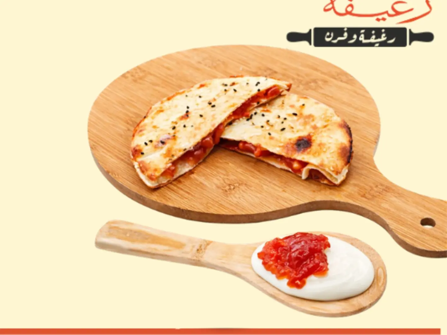 فطيره المربى بالجبن