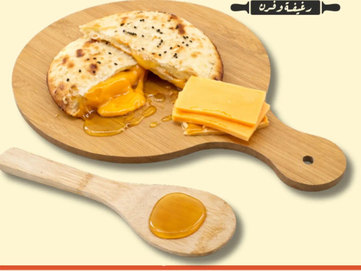 فطيره الشيدر بالعسل