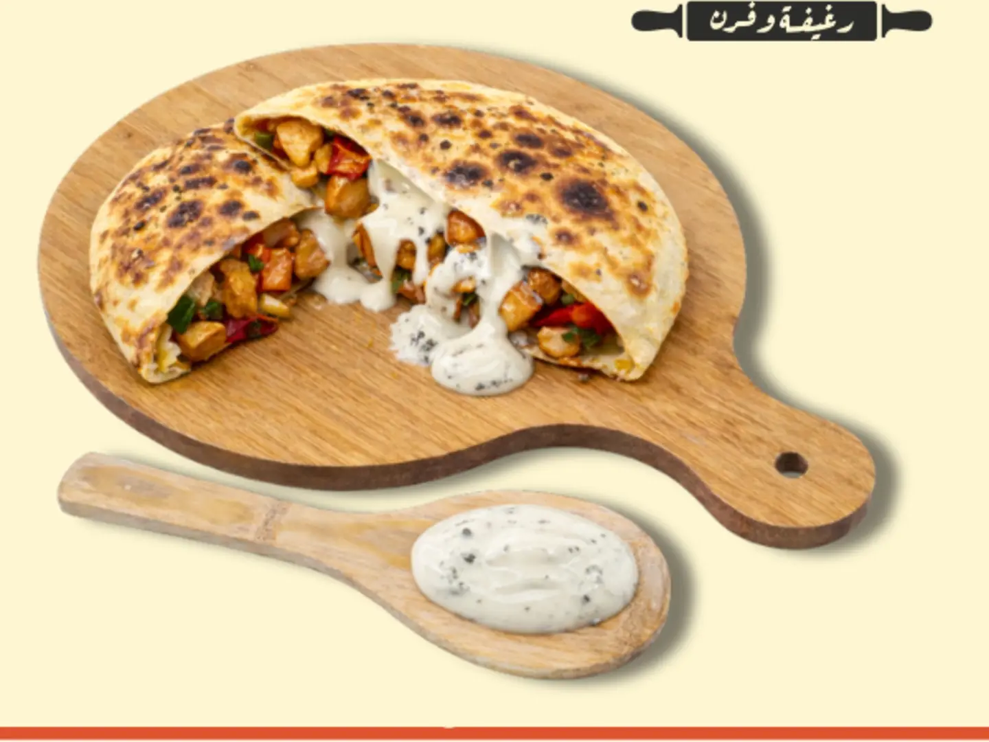 فطيره مقلقل الدجاج بالترافل