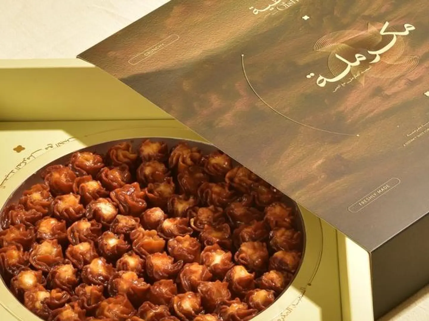 مكرملة
