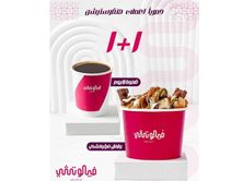 وافل فيلوتشي كبير + قهوة اليوم الباردة
