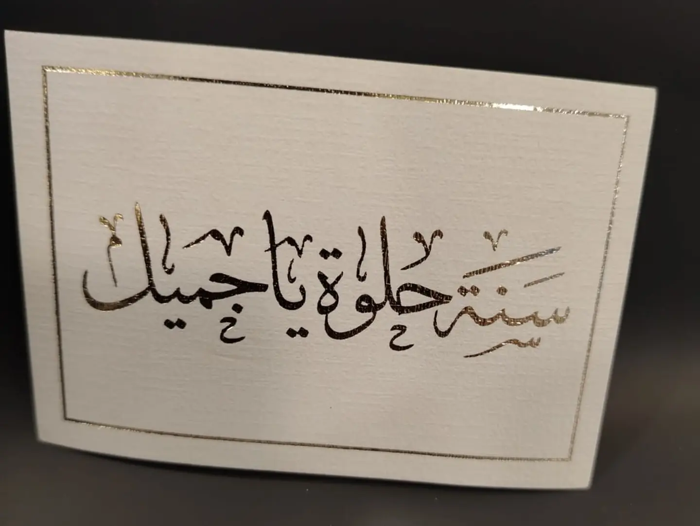 Happy Birthday Beautiful Card