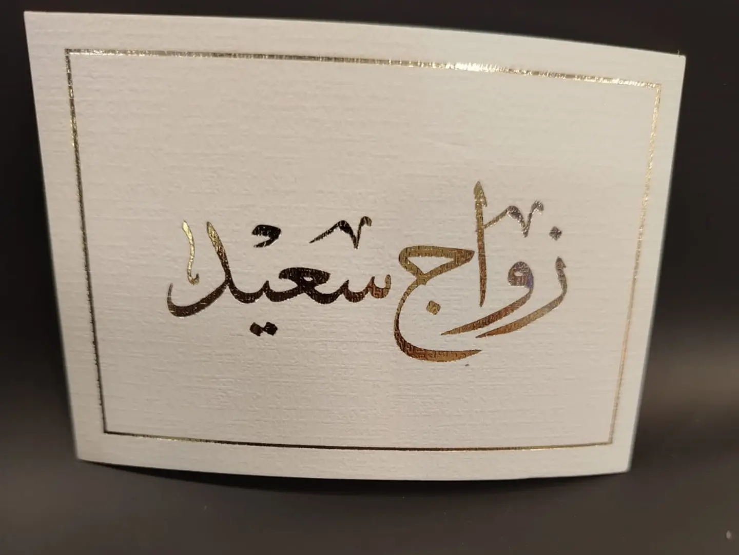 Happy Wedding Card