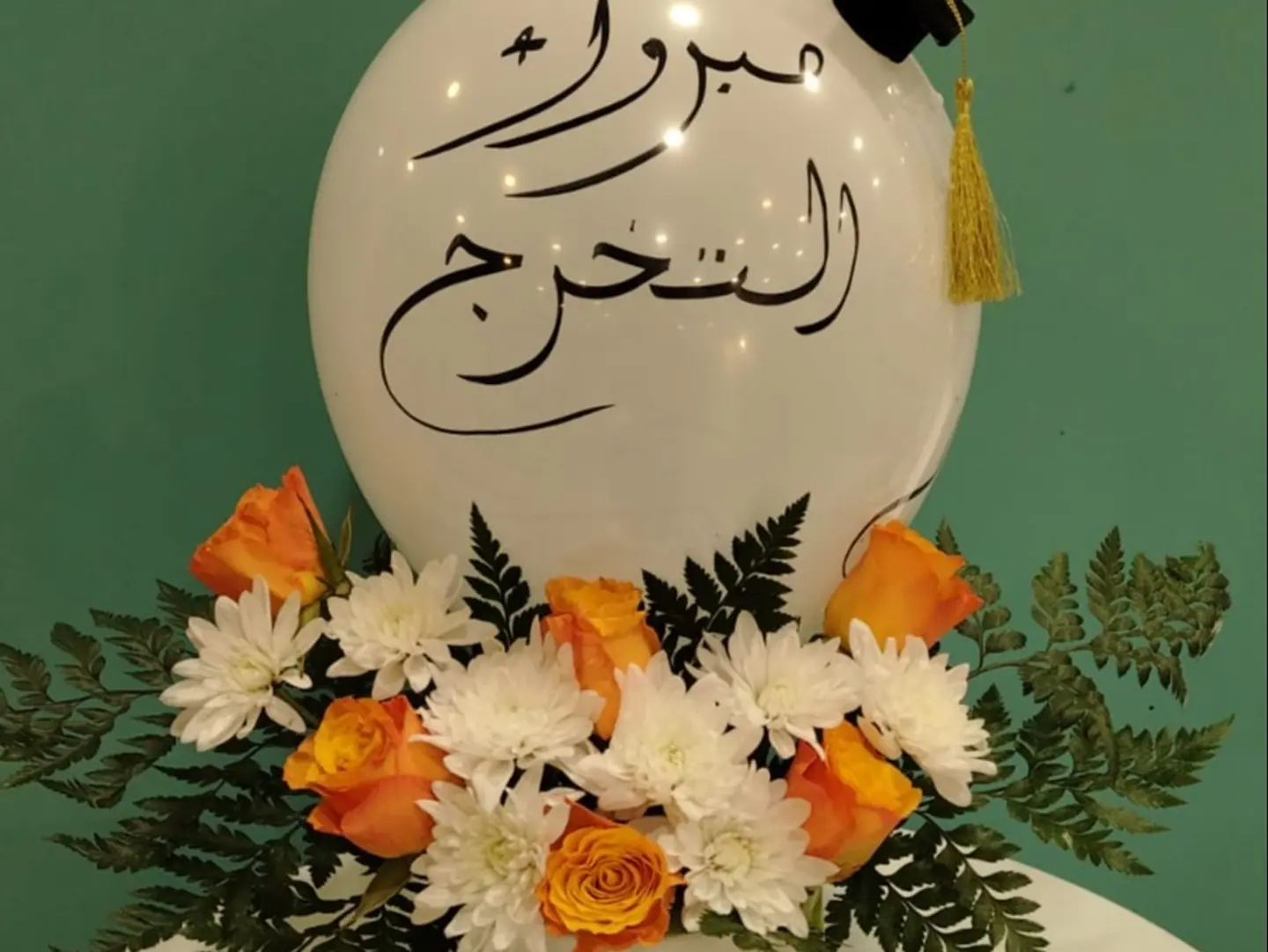 Graduation Gift With Balloon