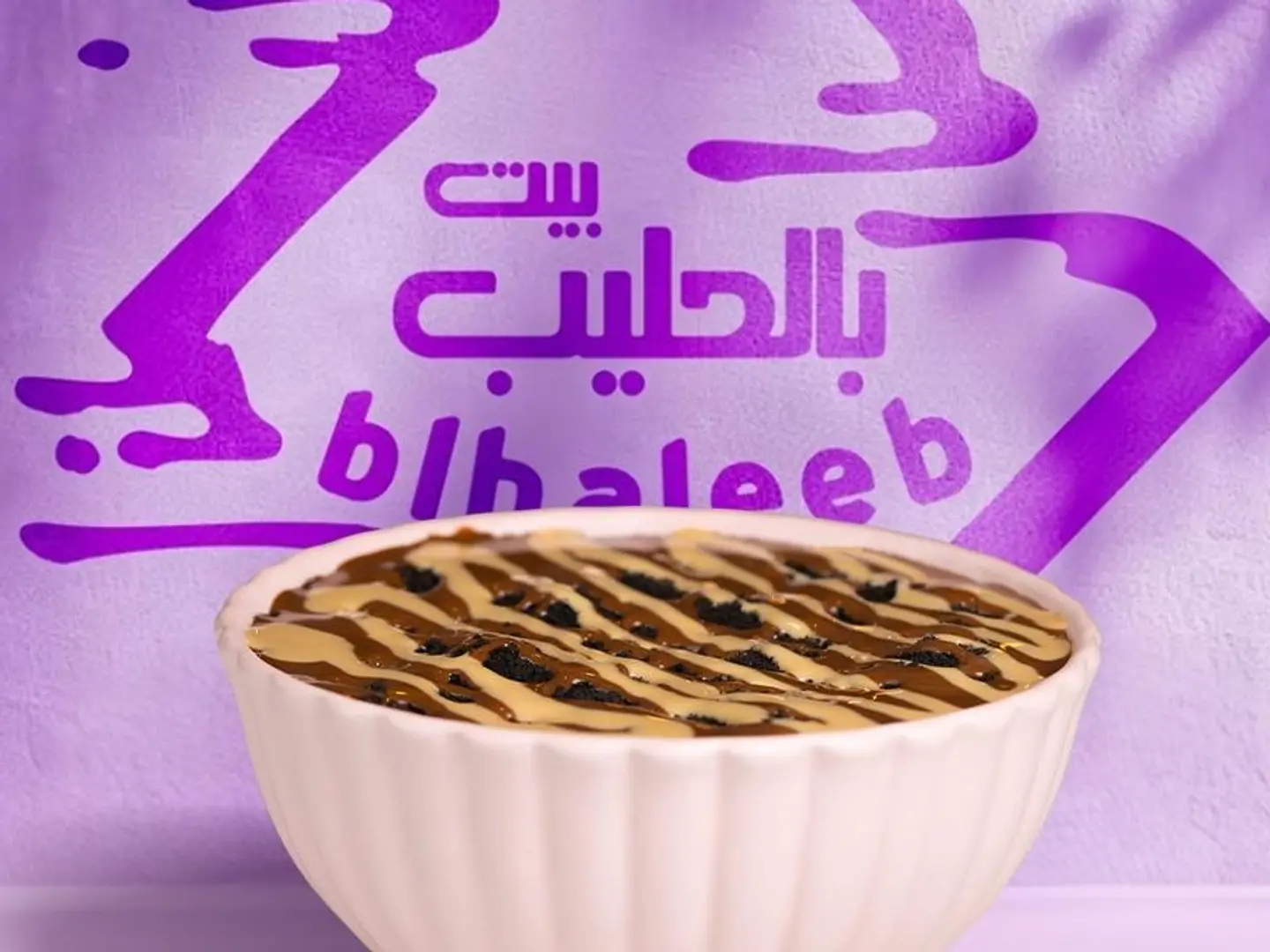 أرز بالحليب ايس و مكسرات