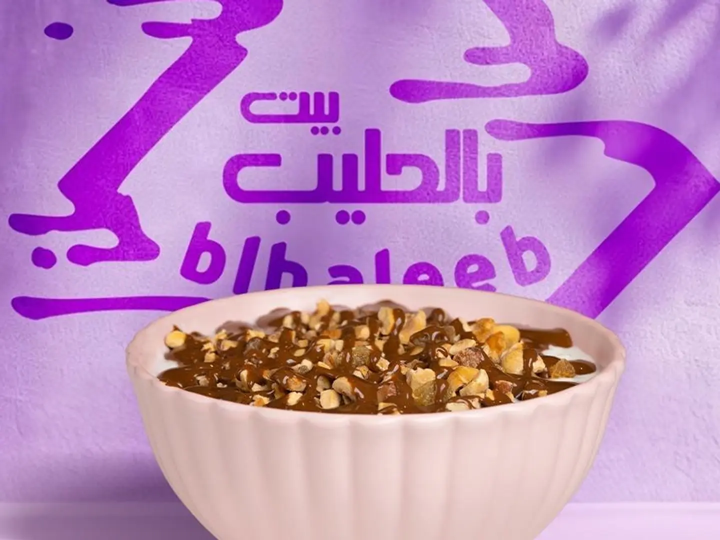 أرز بالحليب نوتيلا بندق