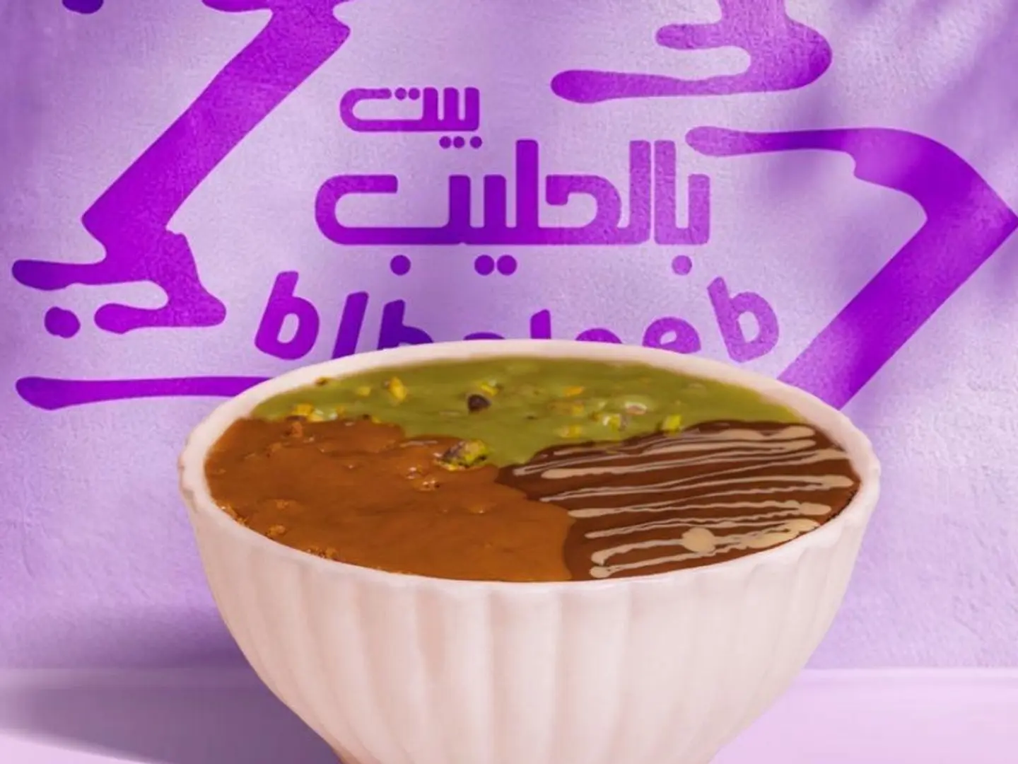 أرز بالحليب خديوي