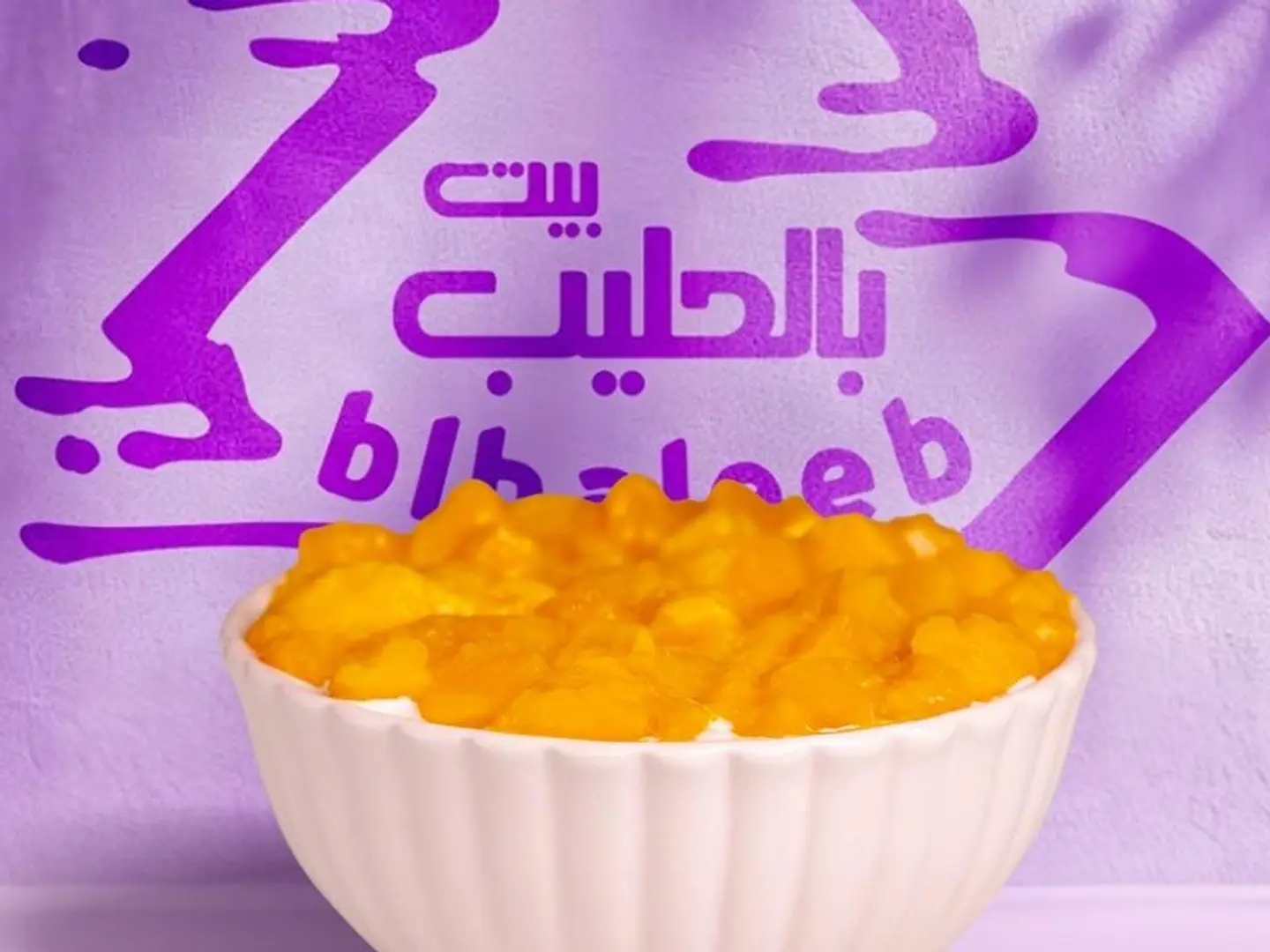 أرز بالحليب مانجو