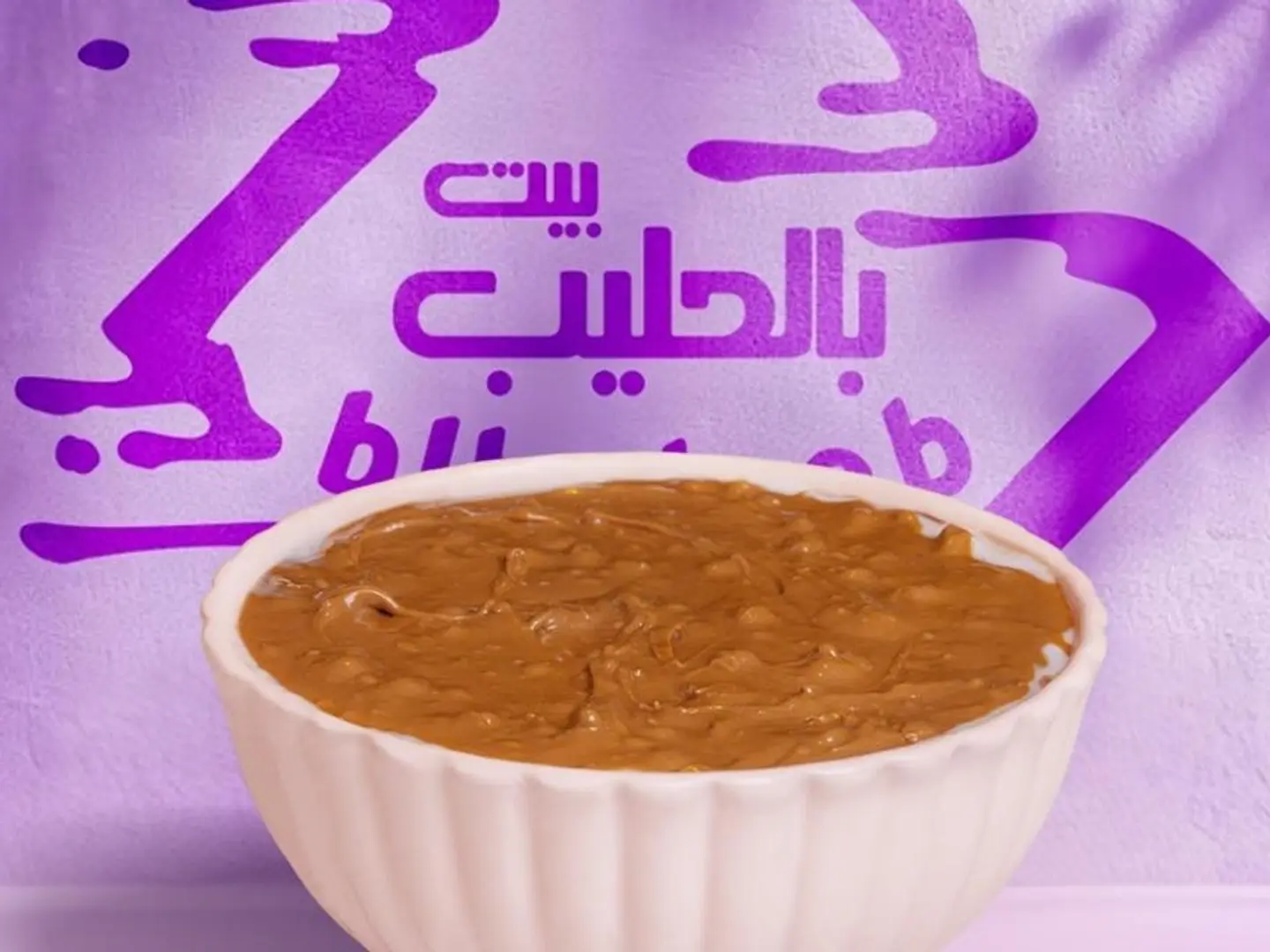 رز حليب بيكان