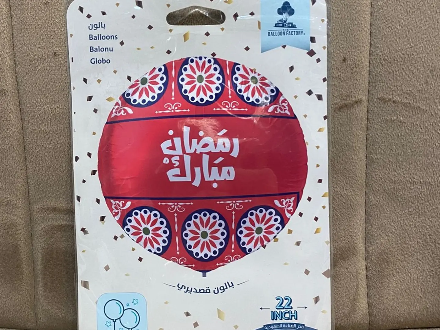 بلون رمضان 1