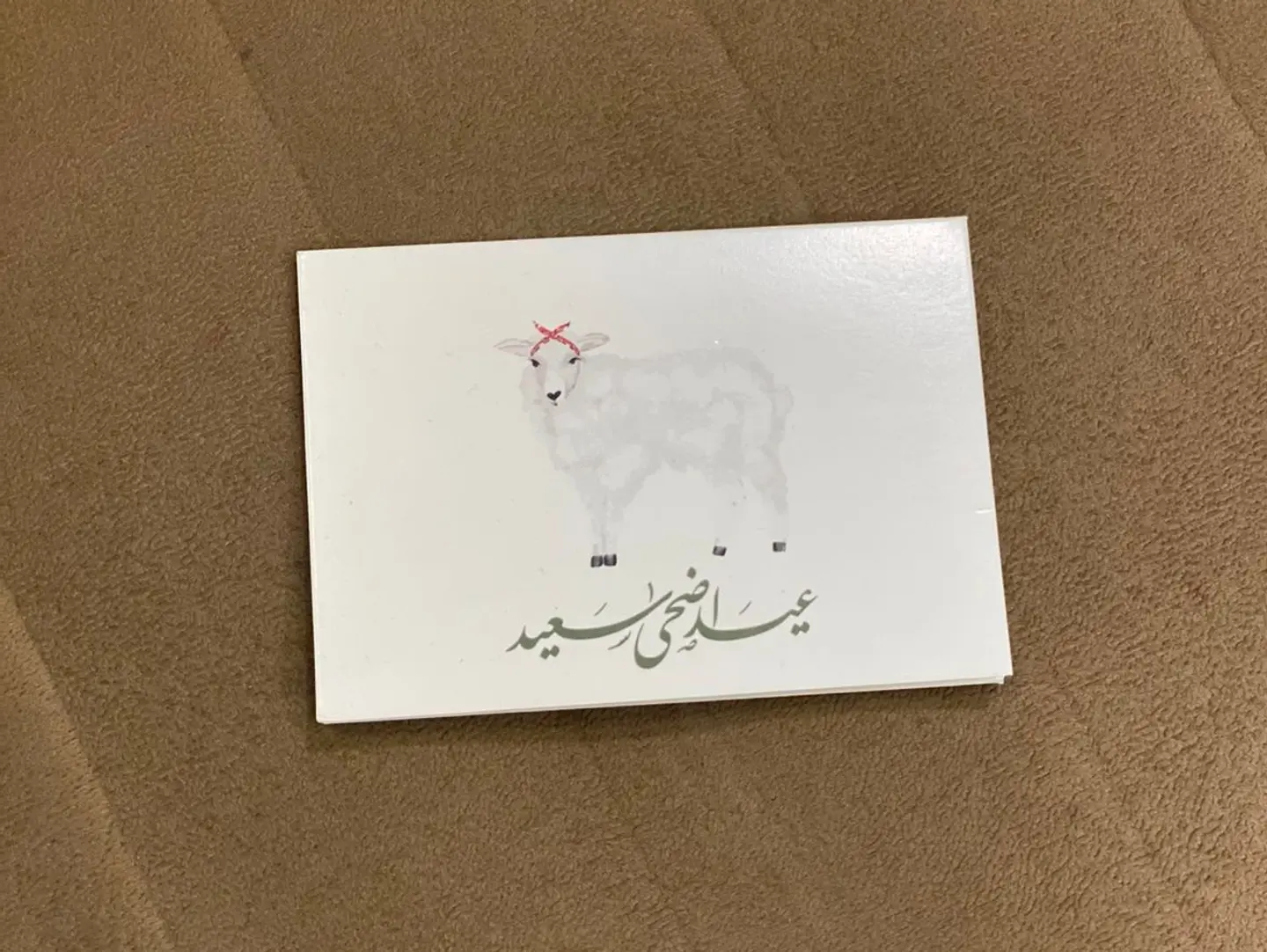 Eid Card