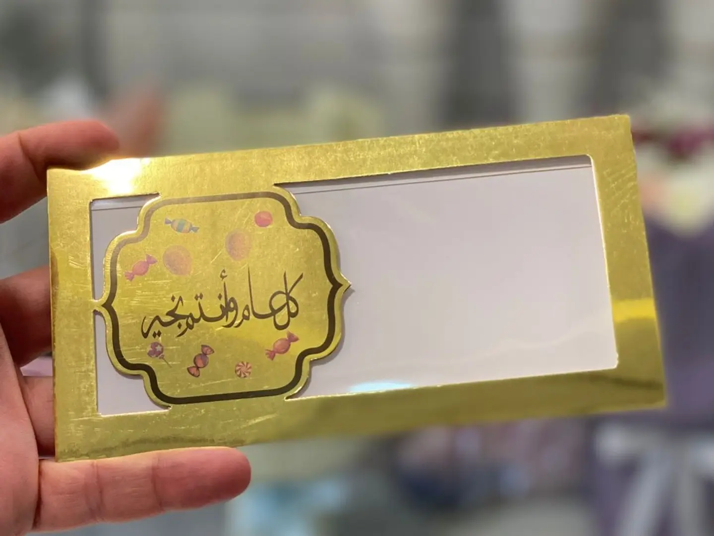 Eid Gift Envelope