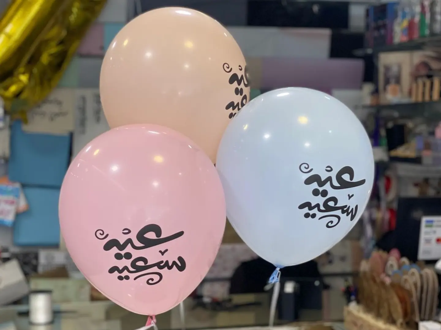 Eid Balloons Set