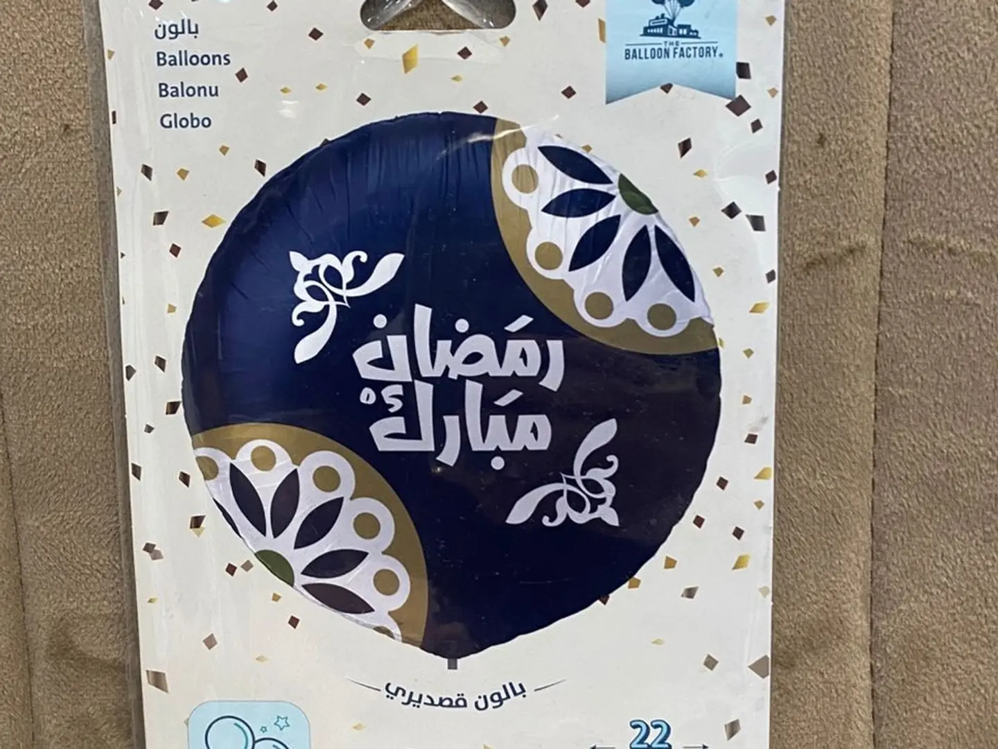 بلون رمضان 2