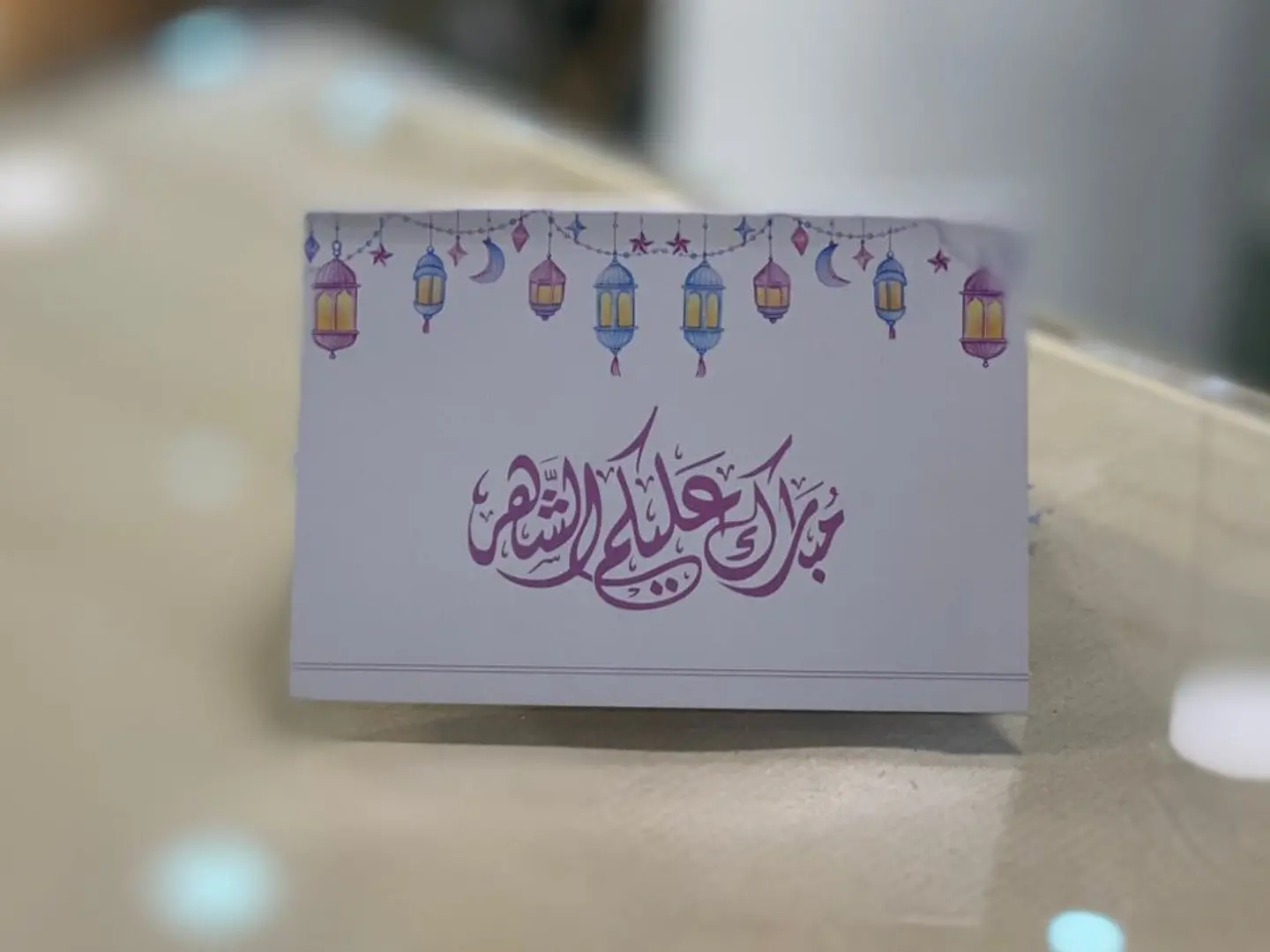 بطاقه اهداء رمضان