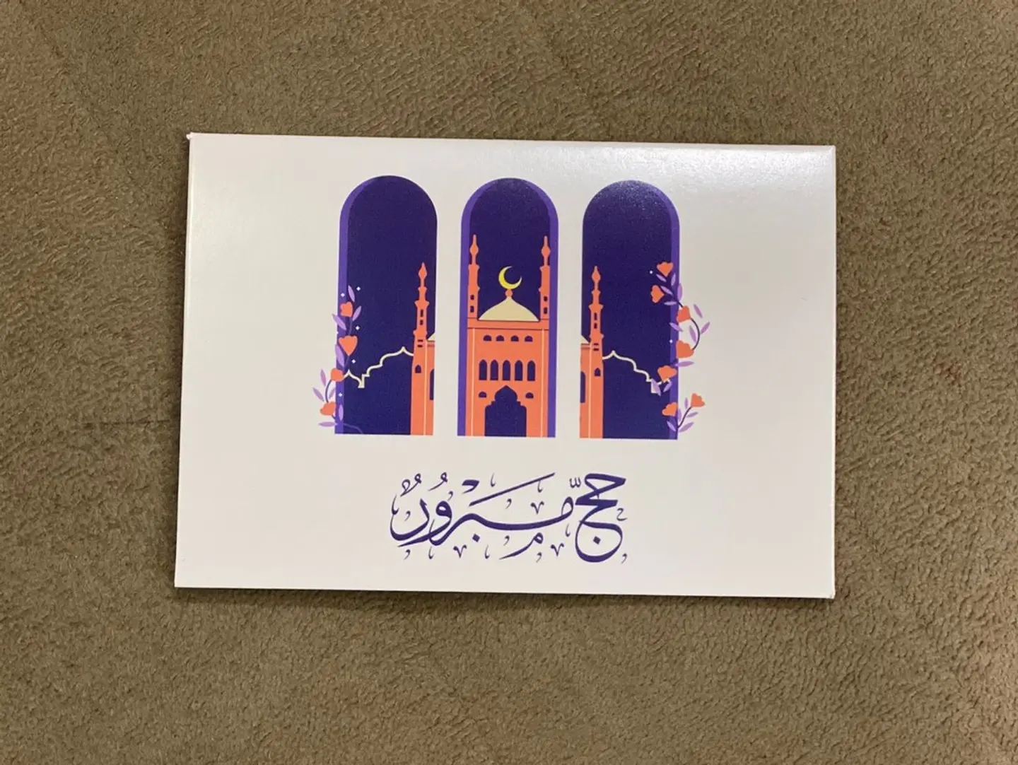 Hajj Card