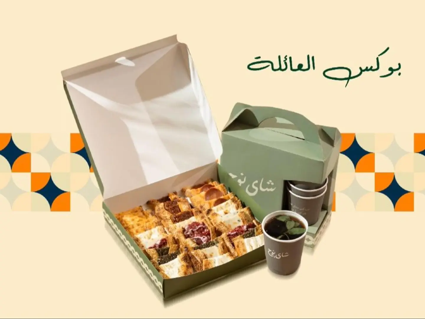 بوكس العائلة المشكل