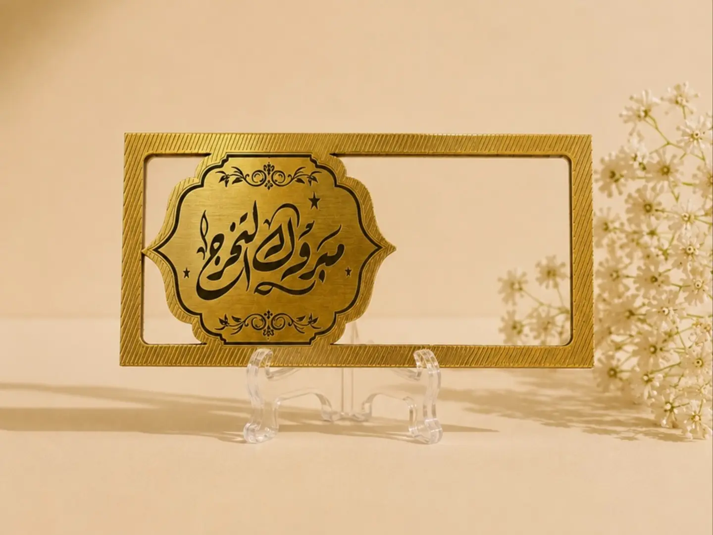 ظرف تخرج ١