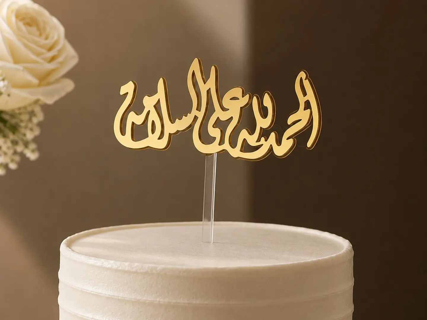 تغريسة سلامة