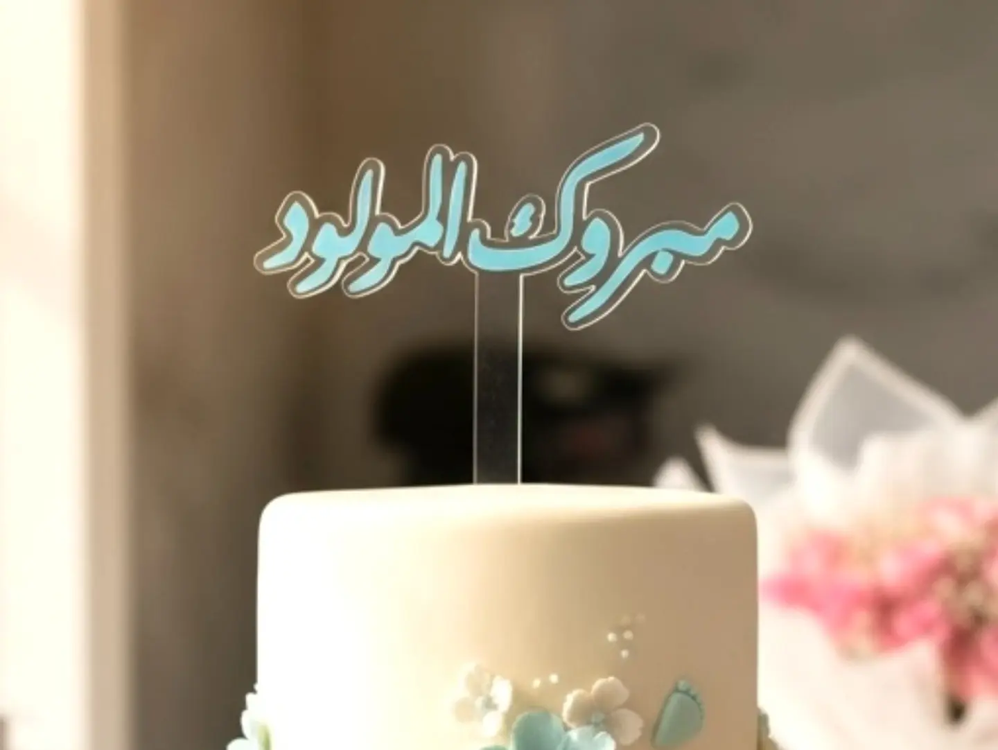 تغريسة مواليد ٣