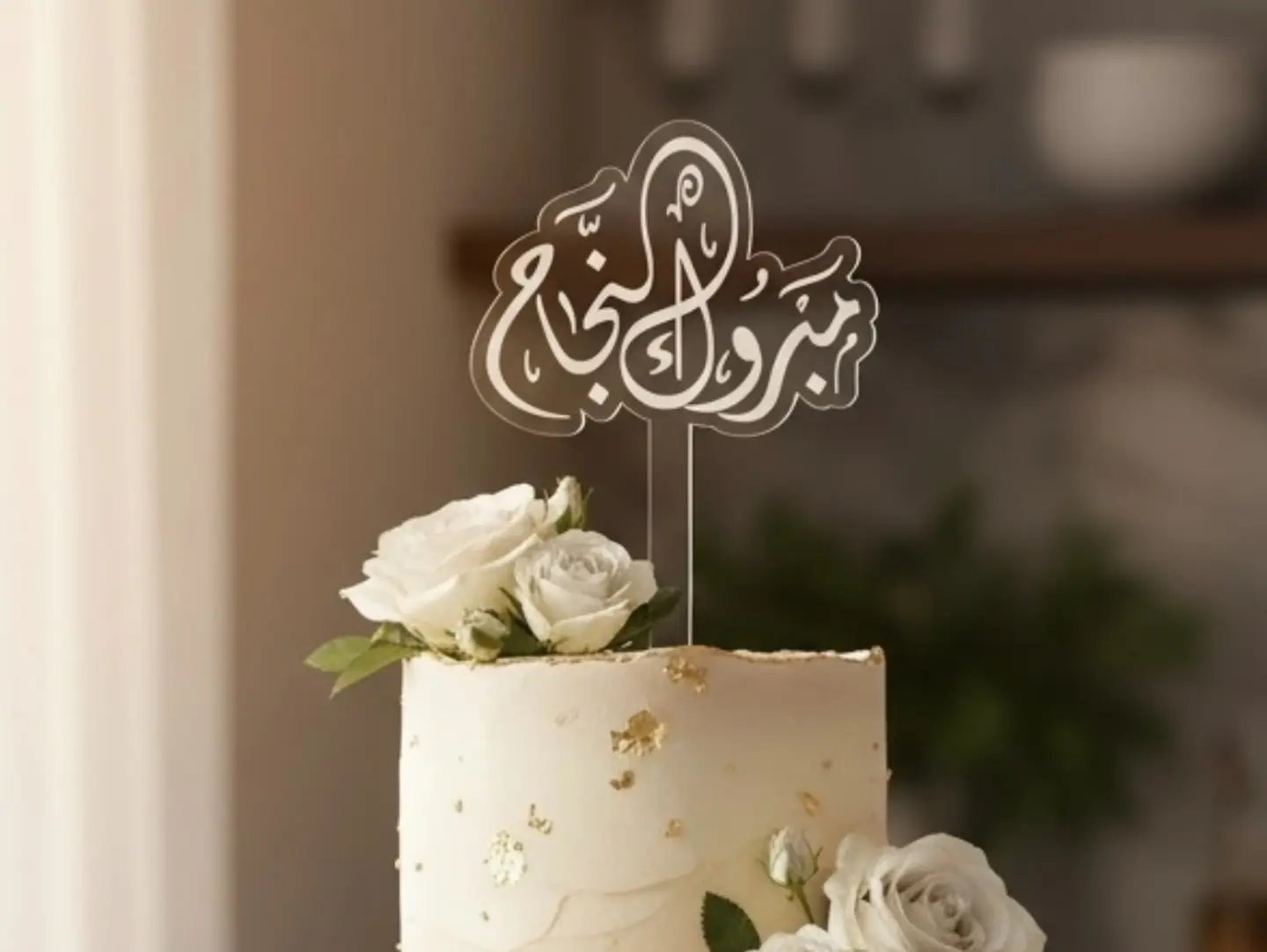 تغريسة تخرج ٤
