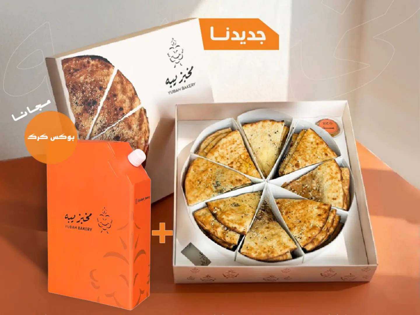 بوكس جمعات يبه