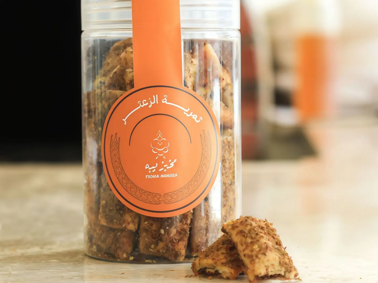 تمرية الزعتر