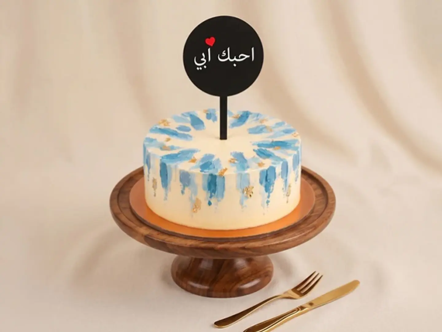 Father's Day Cake With Topper 500 G Chocolate