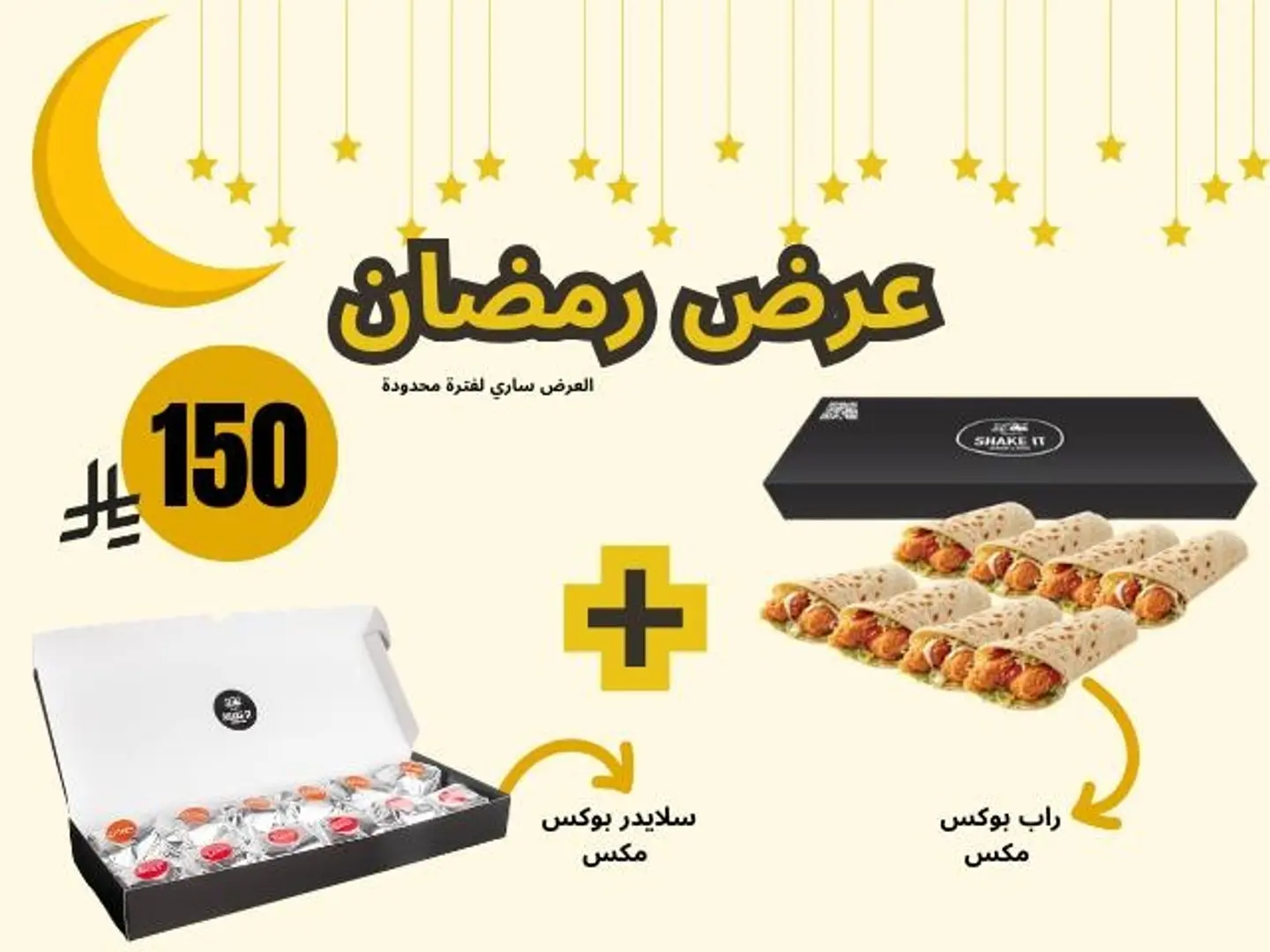 علبة سلايدر مشكلة وعلبة راب مشكلة