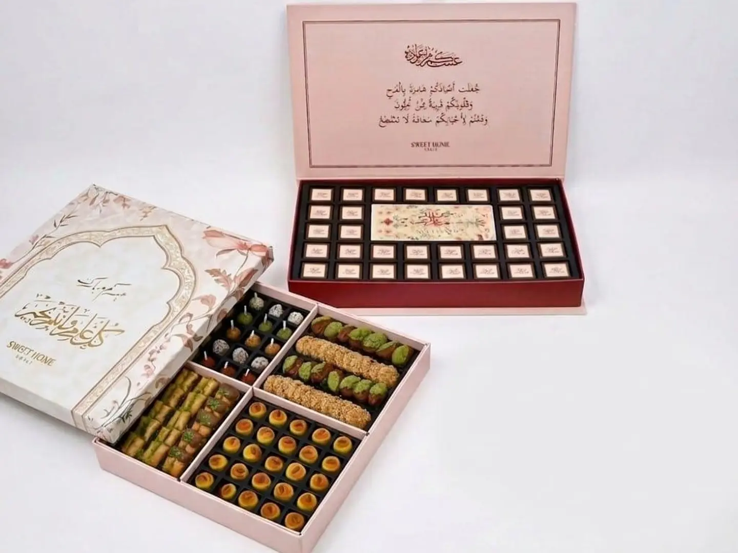 بكج العيد الثنائي