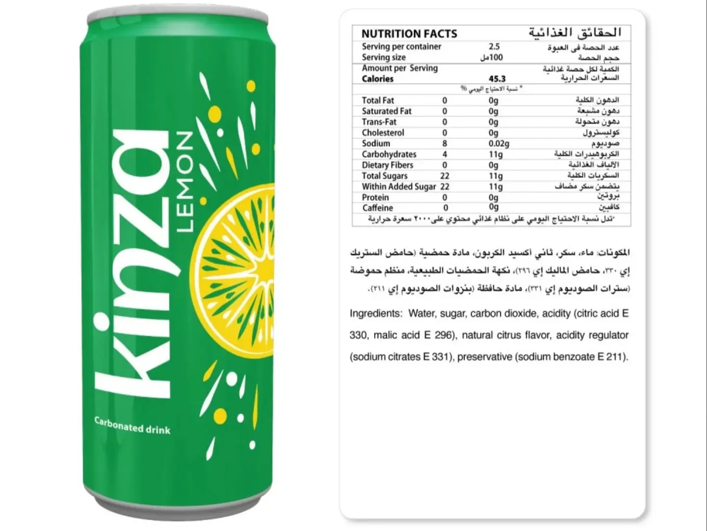 كينزا ليمون