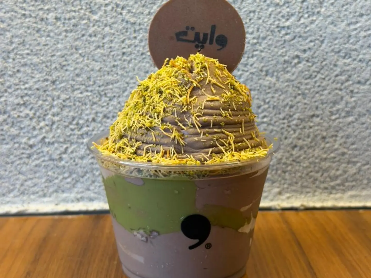 ايس كريم تشوكو كنافة